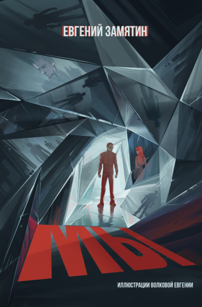 Классика с комиксом (АСТ)