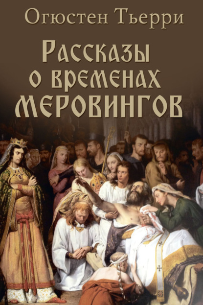 Нордический мир (Вече)