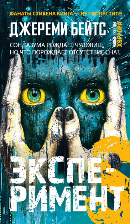 Самые страшные легенды мира