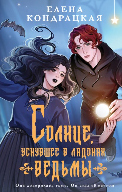 Тени сгинувших богинь