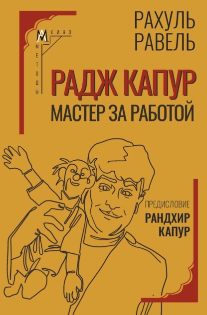 Методы культуры. Кино