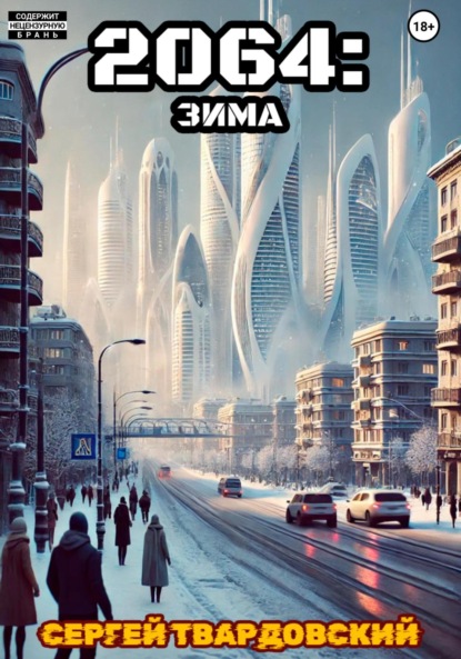 2064
