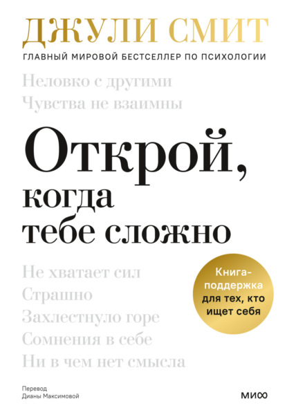 Авторская серия Джули Смит