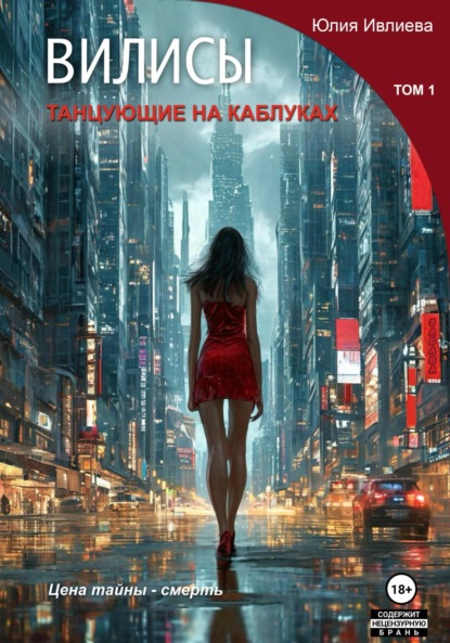 Вилисы