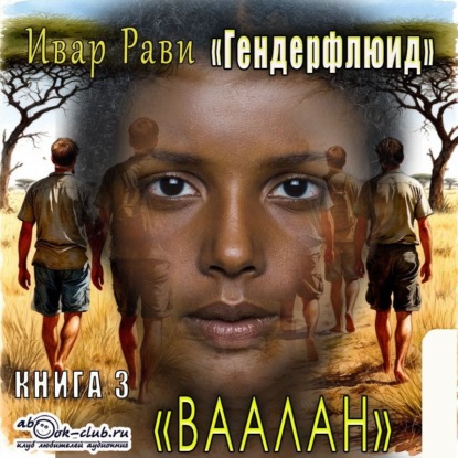 Гендерфлюид