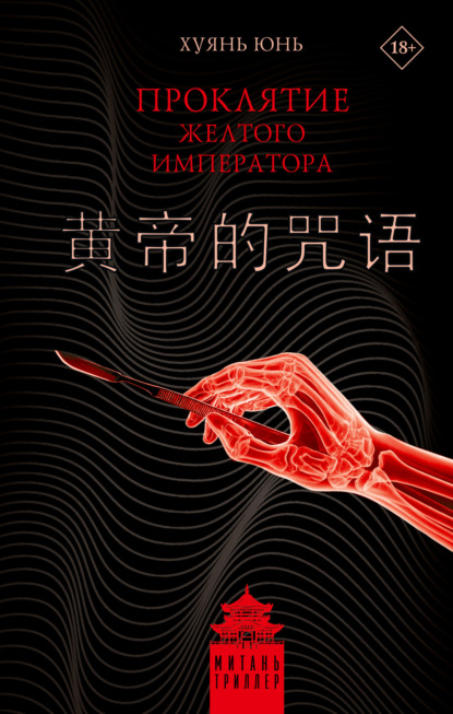 Высшая истина