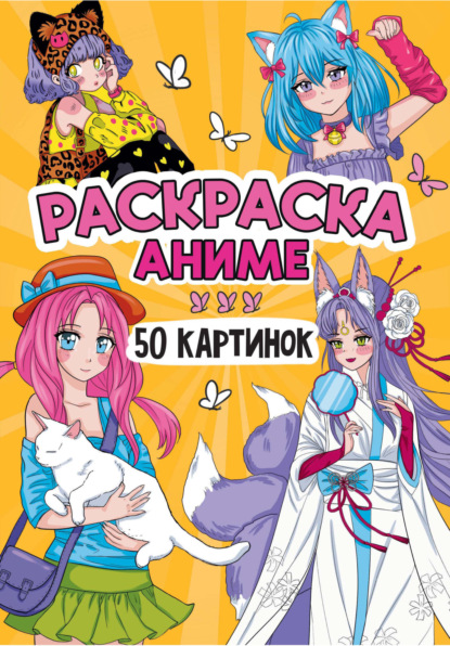 50 картинок