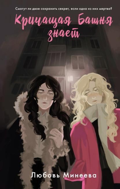 Русреал-детектив