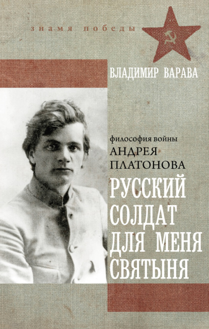 Знамя Победы