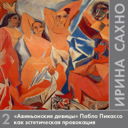 Живопись начала ХХ века