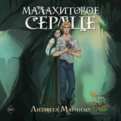 Проклятая деревня