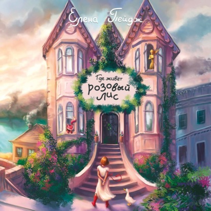 Приключения в фэнтези-мирах для подростков