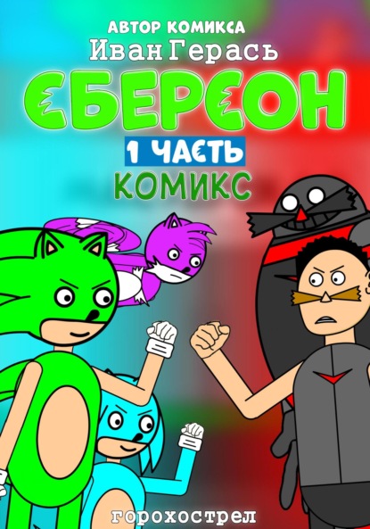 Сберсон
