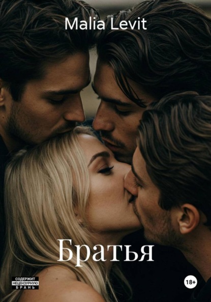 Игры Желаний