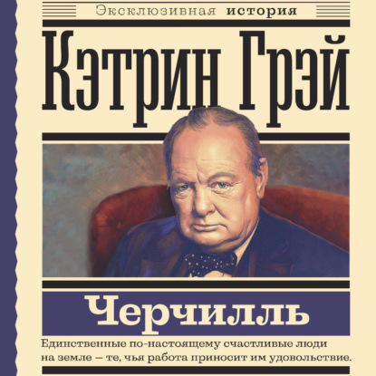 Эксклюзивная история