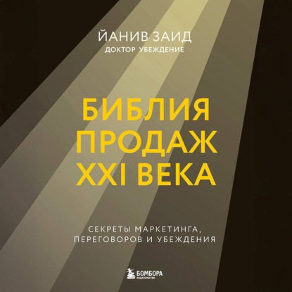 Настольные книги предпринимателя. Всё, что нужно знать, для развития вашего бизнеса