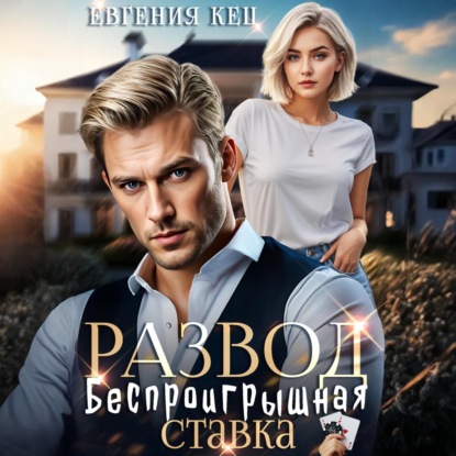 Все мы бабы – стервы