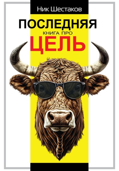 Нон-фикшн