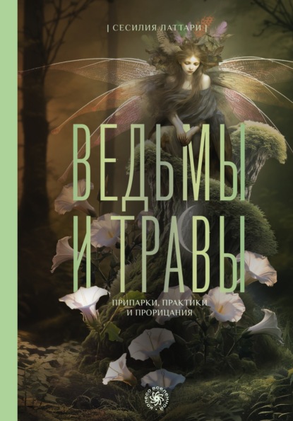 Колесо Вселенной (АСТ)