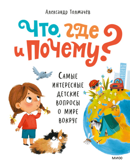 МИФ. Универсальные энциклопедии