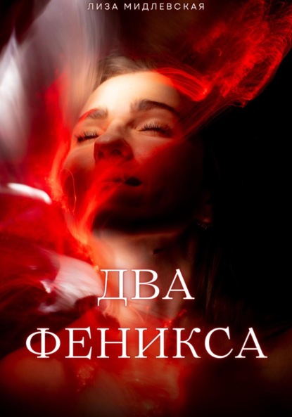 СИЛА ЛЮБВИ