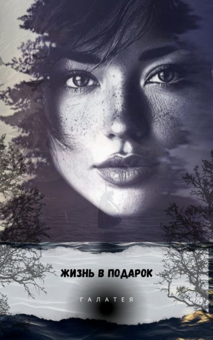 Мистическая серия "Ника Кая"