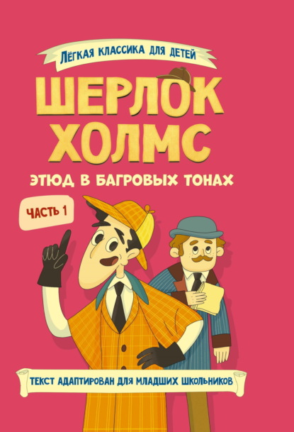 Лёгкая классика для детей