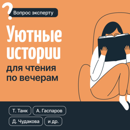Вопрос эксперту