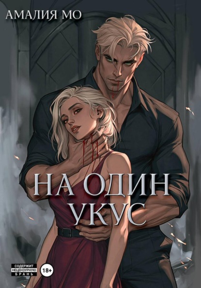 До последней капли