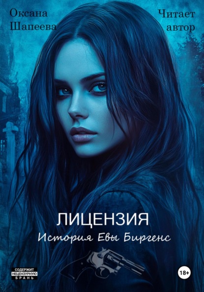 Рассказы вселенной фантастики