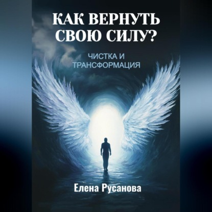 Книги-трансформации Елены Русановой