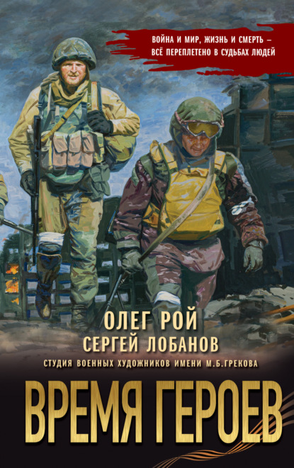 Подарочная иллюстрированная книга об СВО