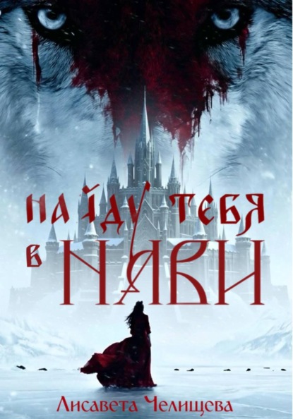 Звериная страсть