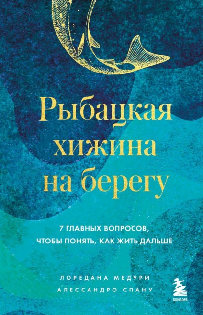 Дорога перемен. Книги, которые помогут найти путь