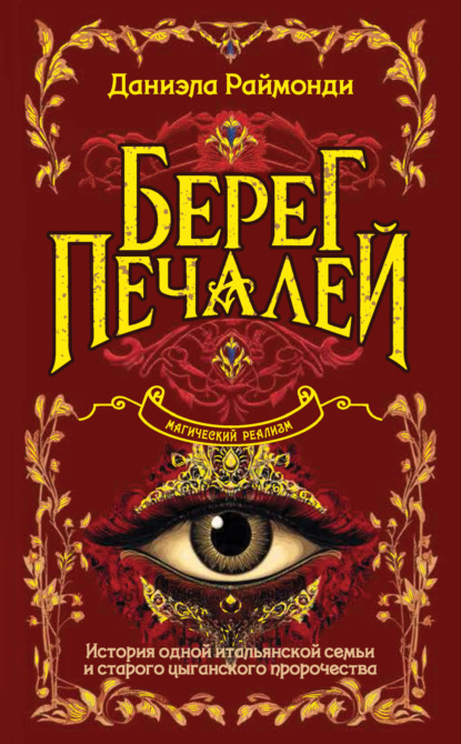 Дары Пандоры