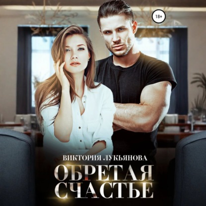 Рядом с тобой