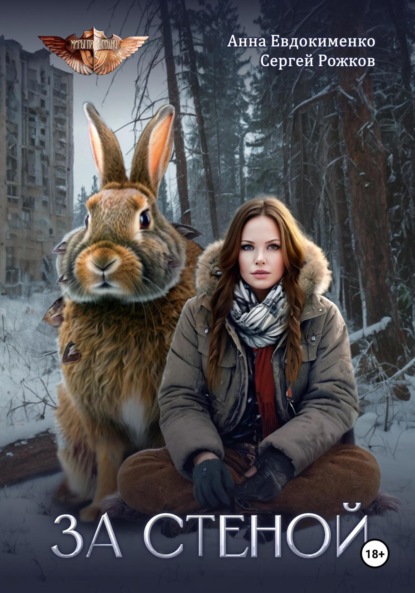 Мир Второго Солнца