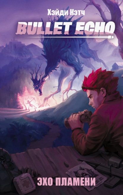 Вселенная компьютерных игр в формате книг