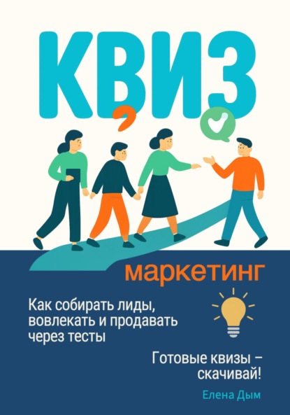 Инструменты интернет-маркетинга