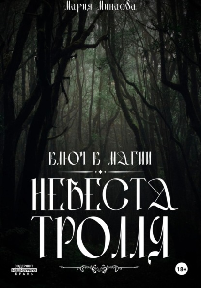 Ключ к магии
