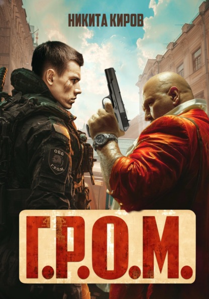 Контора
