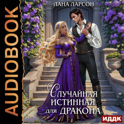 Подруги по (не) счастью