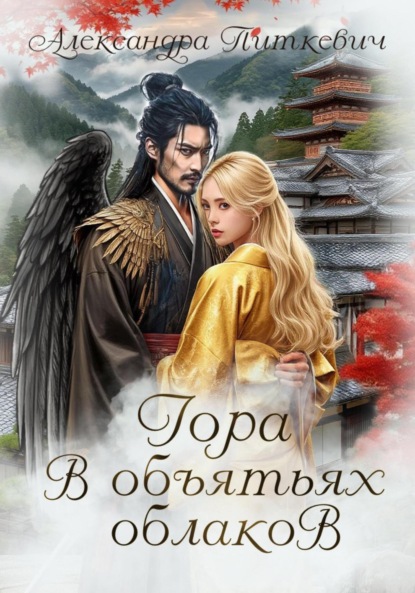Боги и демоны