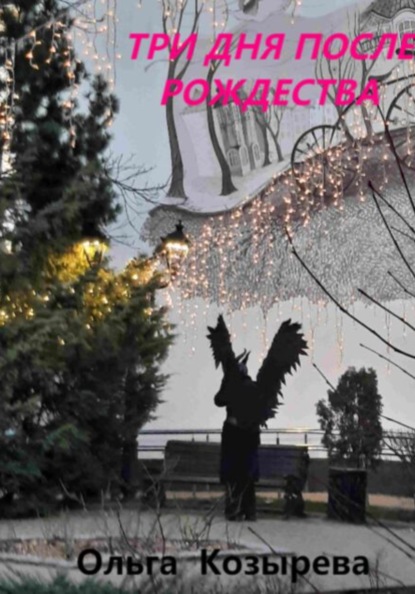 Балтийский детектив