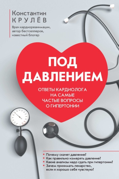 Практики здоровья (Феникс)