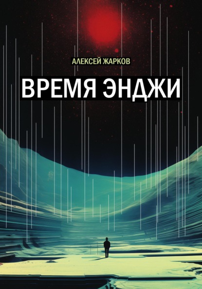 Точка