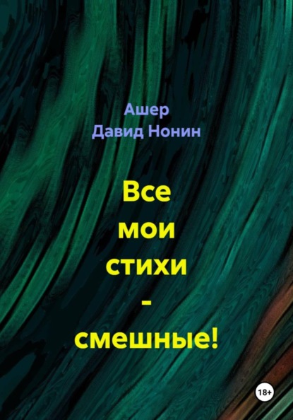 Превосходная поэзия