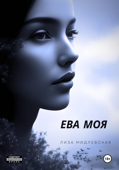 СИЛА ЛЮБВИ