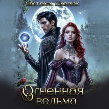 Славянская империя