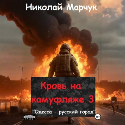 СВО